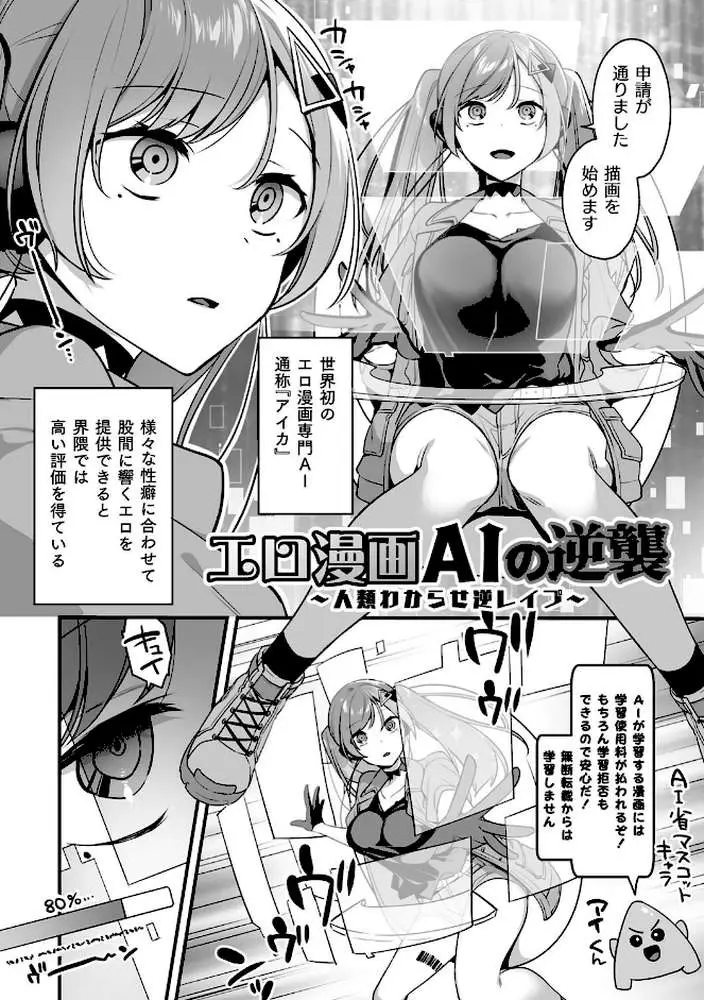 悪の手先になったので。 〜魔法少女を××します〜 THE BOOK - ページ44