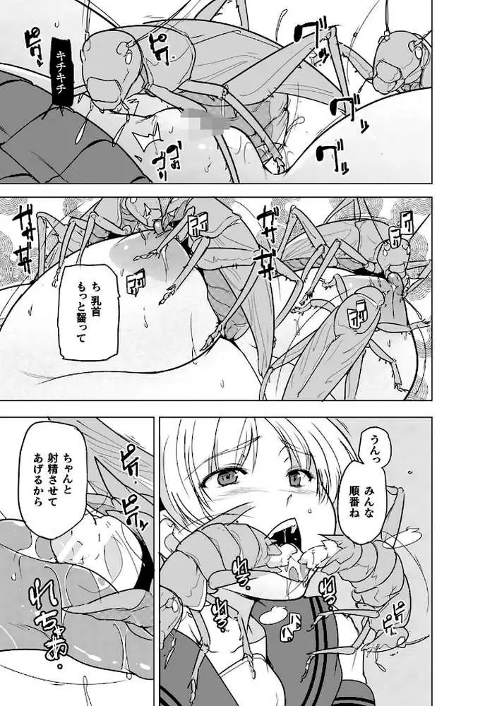 虫ノ巫女(単話) - ページ06