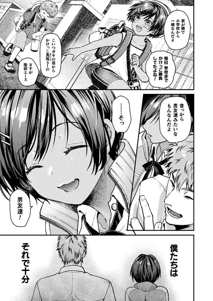 壁尻法案可決されました(単話) - ページ03