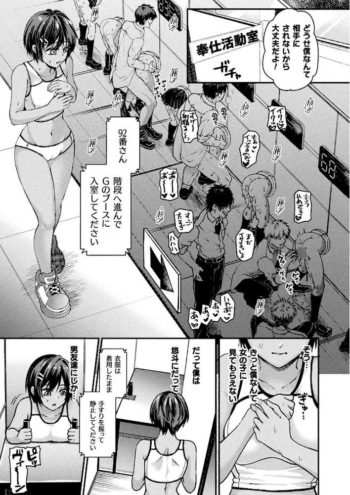 壁尻法案可決されました(単話) - ページ05