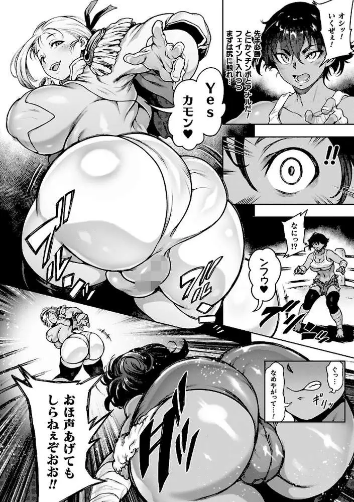 肛逝絶頂!アナルファイターズ!! - ページ06