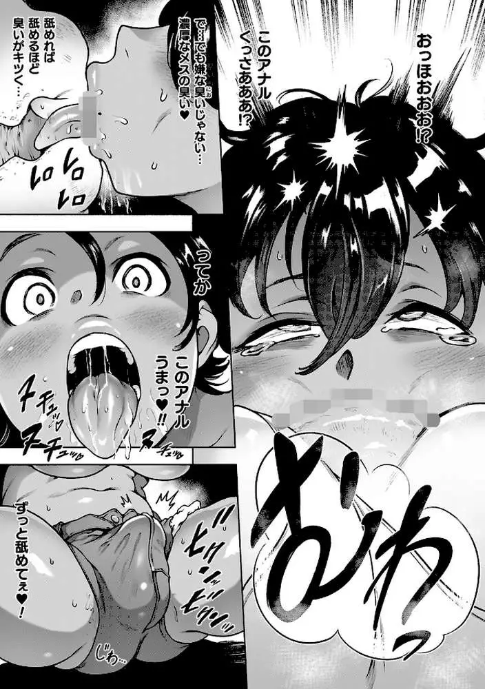 肛逝絶頂!アナルファイターズ!! - ページ09