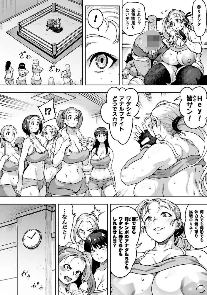肛逝絶頂!アナルファイターズ!! - ページ28