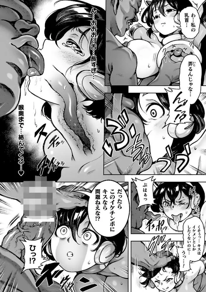 肛逝絶頂!アナルファイターズ!! - ページ44