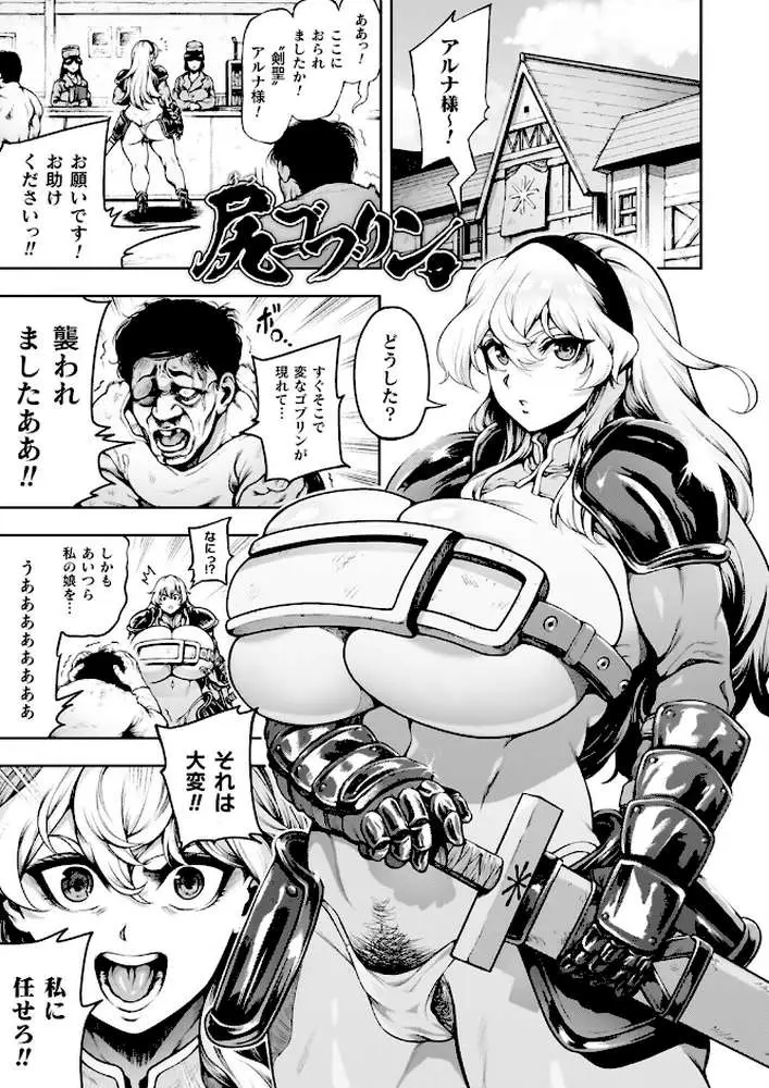 肛逝絶頂!アナルファイターズ!! - ページ62