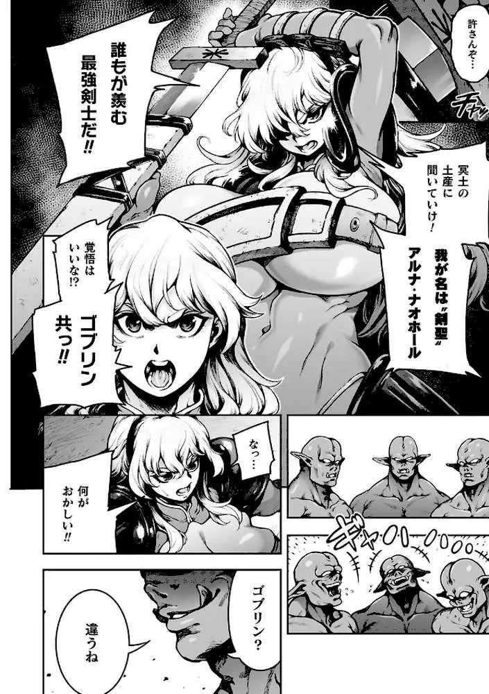 肛逝絶頂!アナルファイターズ!! - ページ65