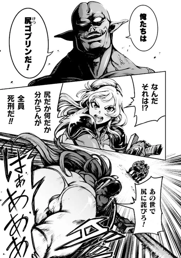肛逝絶頂!アナルファイターズ!! - ページ66