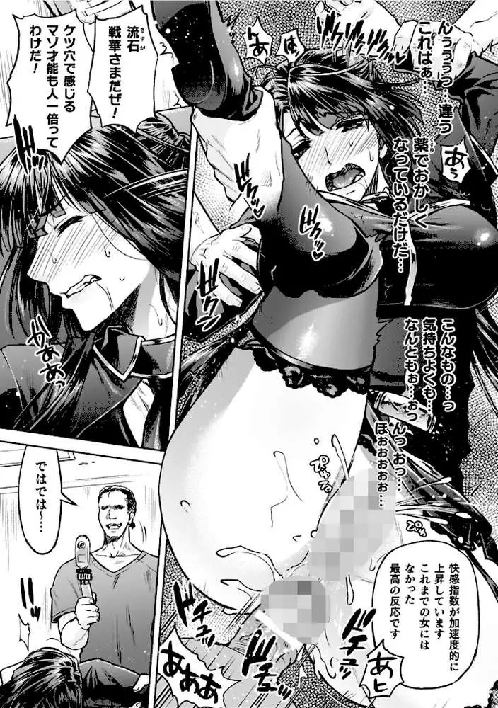 軍属麗奴ツバキ 淫れ散る三戦華 THE COMIC - ページ26