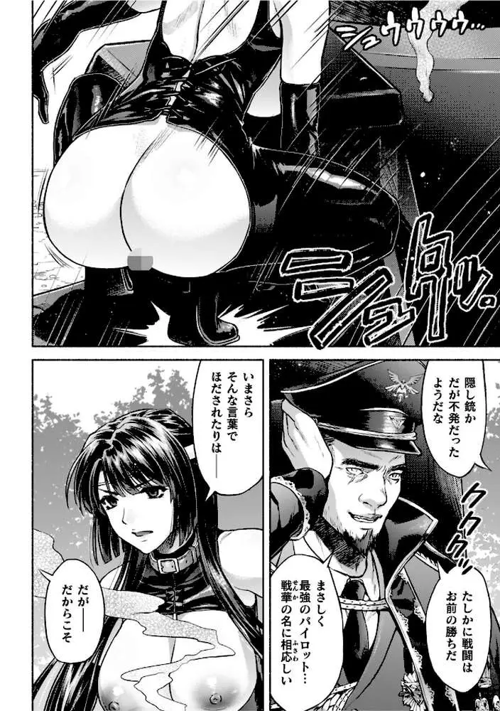 軍属麗奴ツバキ 淫れ散る三戦華 THE COMIC - ページ35