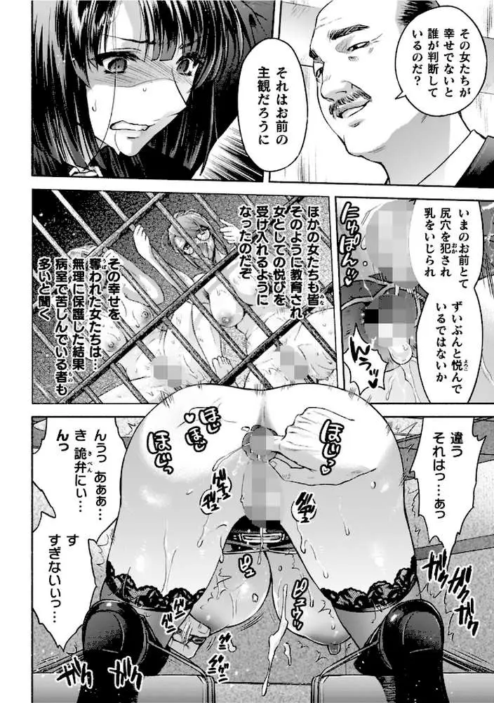 軍属麗奴ツバキ 淫れ散る三戦華 THE COMIC - ページ41