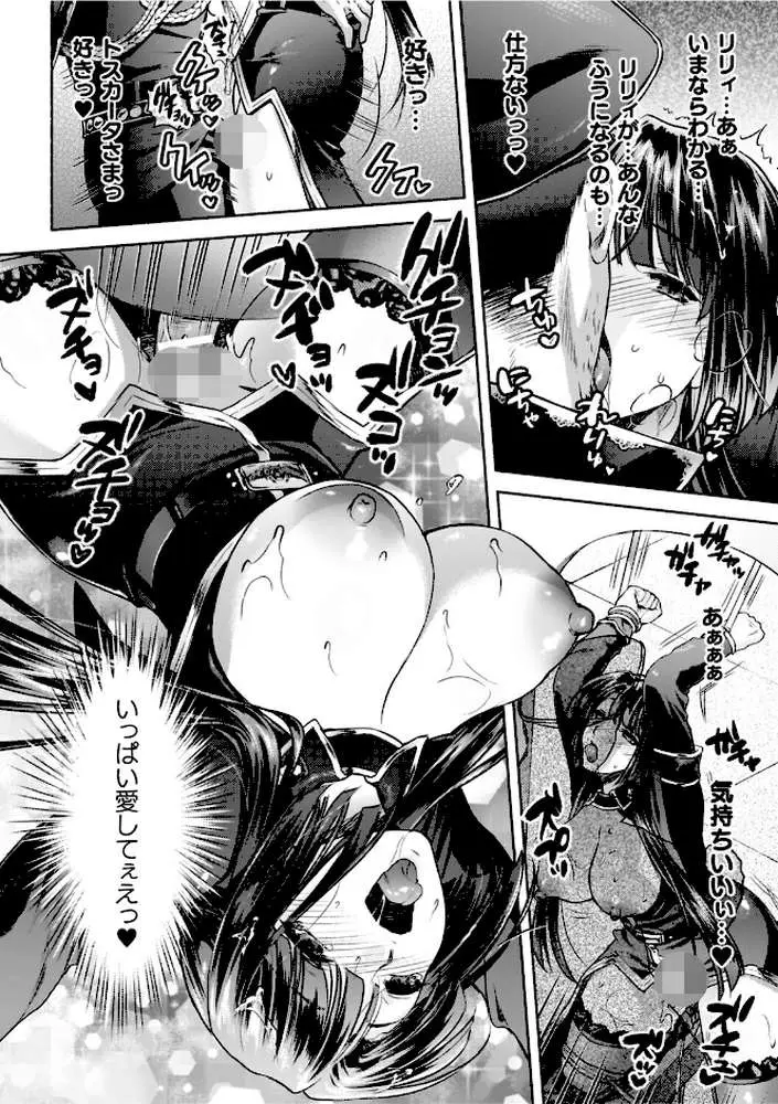 軍属麗奴ツバキ 淫れ散る三戦華 THE COMIC - ページ51