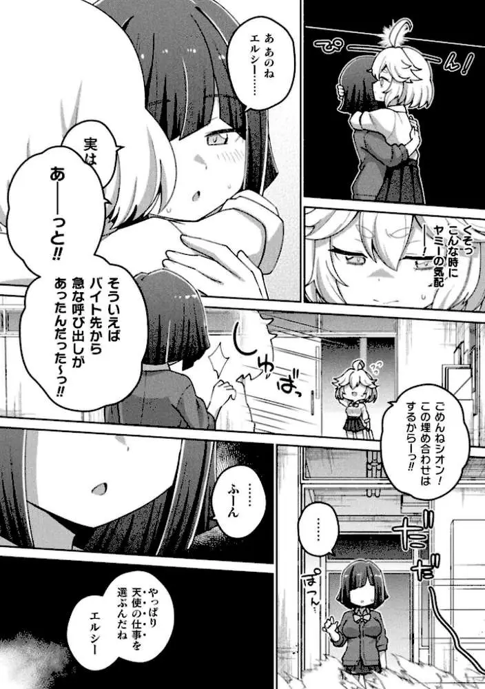 別冊コミックアンリアル 変身ヒロインVS悪の女幹部-わからせあい絶頂SEXバトル!- デジタル版Vol.2 - ページ10