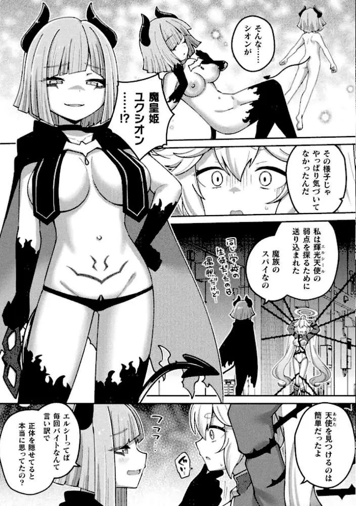 別冊コミックアンリアル 変身ヒロインVS悪の女幹部-わからせあい絶頂SEXバトル!- デジタル版Vol.2 - ページ13