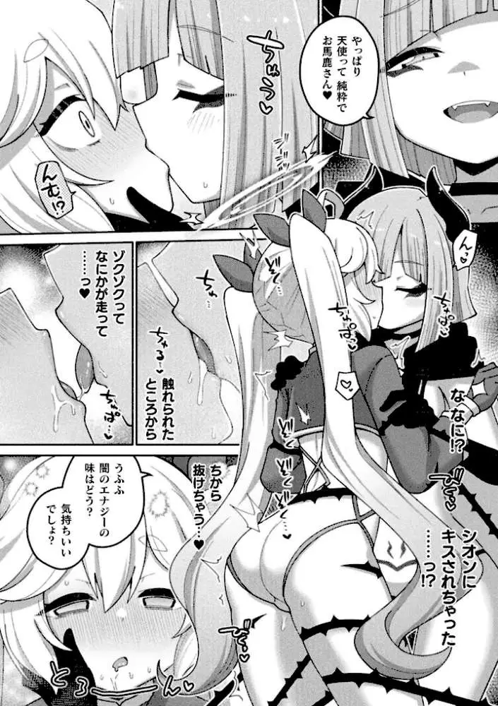 別冊コミックアンリアル 変身ヒロインVS悪の女幹部-わからせあい絶頂SEXバトル!- デジタル版Vol.2 - ページ14