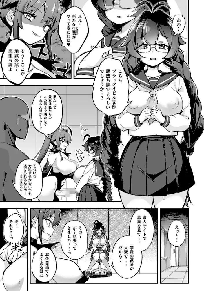 別冊コミックアンリアル 変身ヒロインVS悪の女幹部-わからせあい絶頂SEXバトル!- デジタル版Vol.2 - ページ19