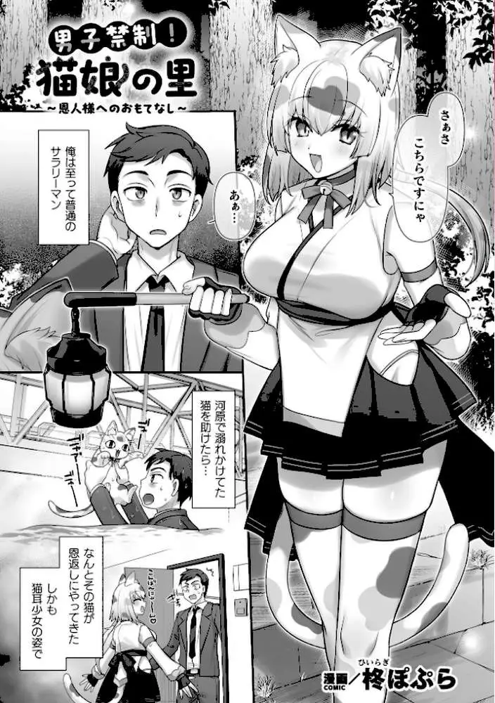 二次元コミックマガジン TS百合堕ち 女の子同士なら何回でもイケるよね - ページ03