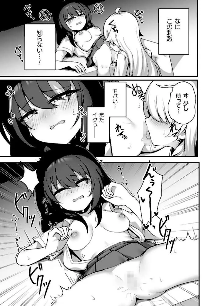 二次元コミックマガジン TS百合堕ち 女の子同士なら何回でもイケるよね - ページ13