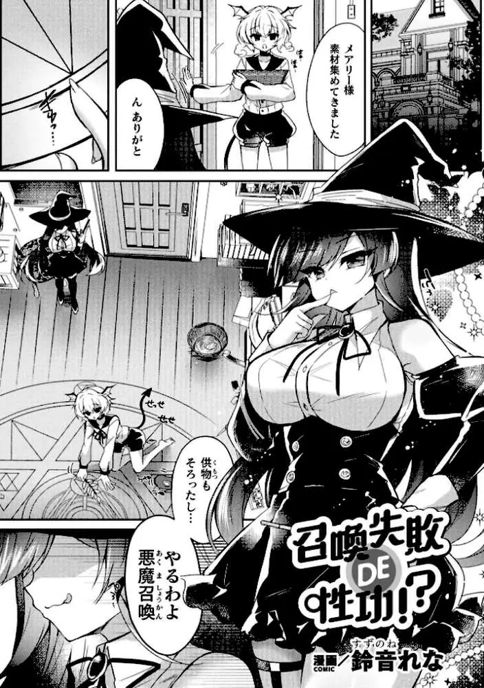 二次元コミックマガジン TS百合堕ち 女の子同士なら何回でもイケるよね - ページ21