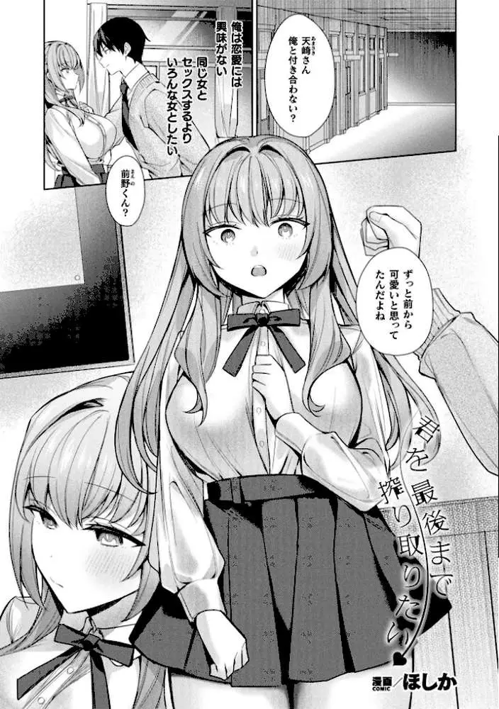 コミックアンリアル Vol.121 - ページ103