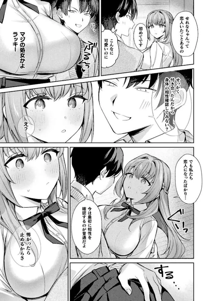 コミックアンリアル Vol.121 - ページ105