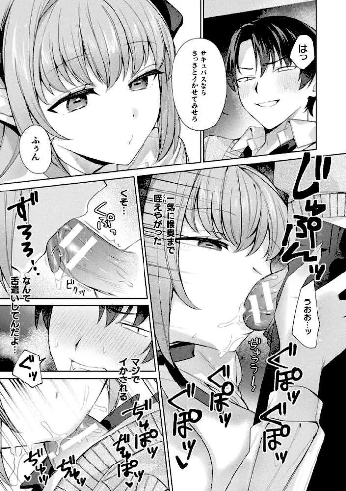 コミックアンリアル Vol.121 - ページ109
