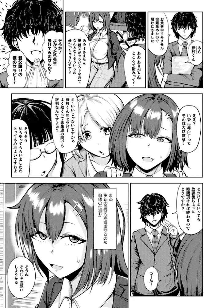 コミックアンリアル Vol.121 - ページ114