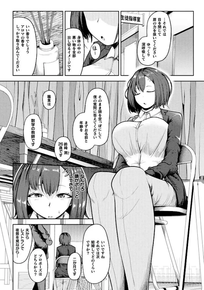 コミックアンリアル Vol.121 - ページ115