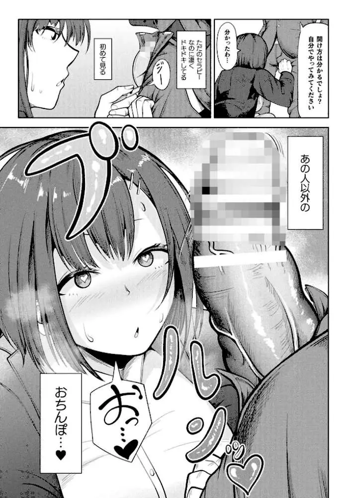 コミックアンリアル Vol.121 - ページ118