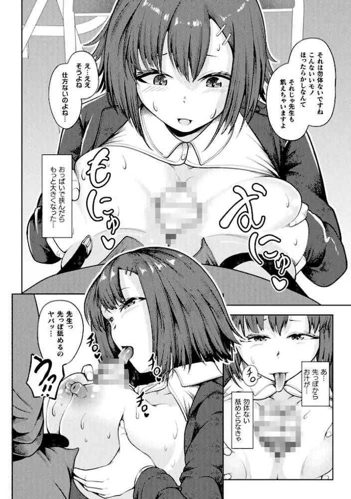 コミックアンリアル Vol.121 - ページ121