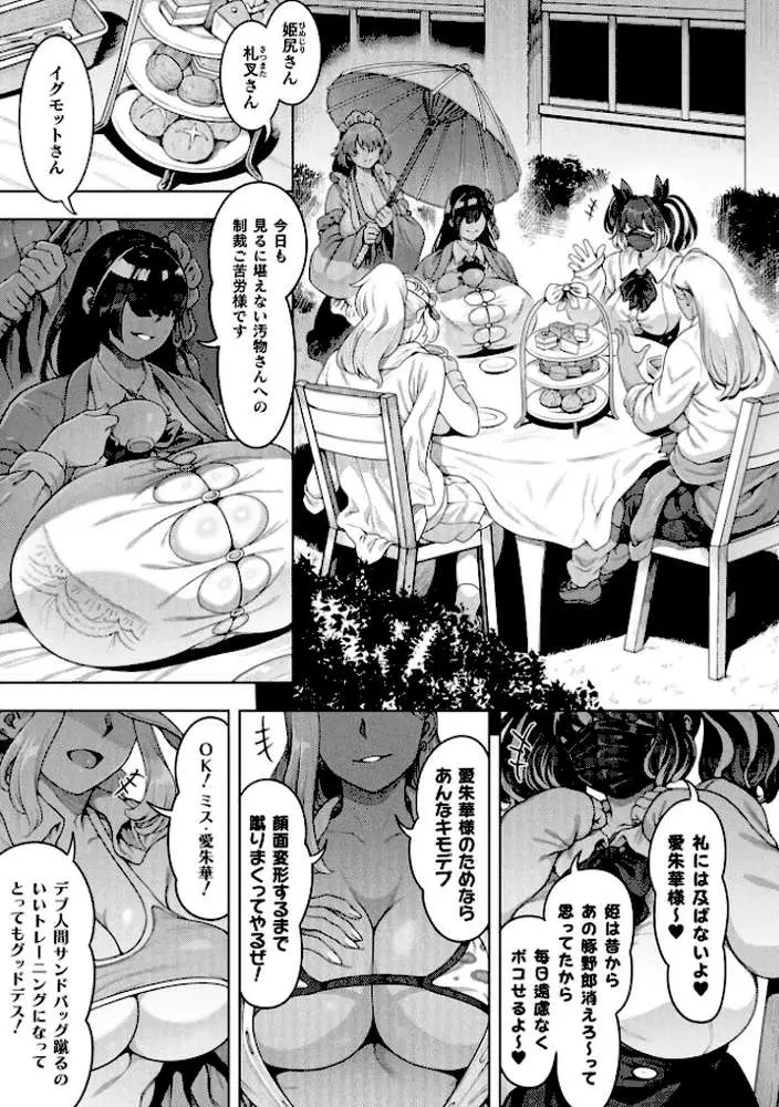 コミックアンリアル Vol.121 - ページ14