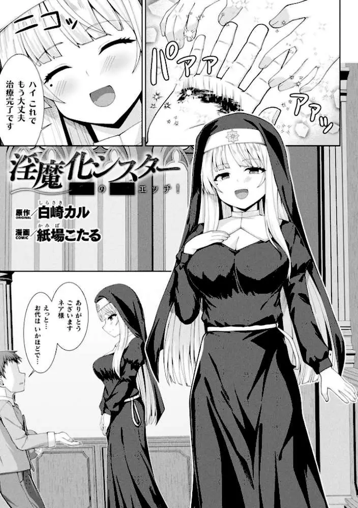 コミックアンリアル Vol.121 - ページ146