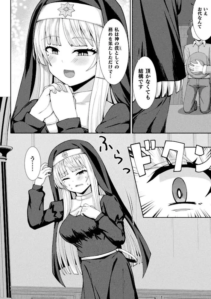 コミックアンリアル Vol.121 - ページ147