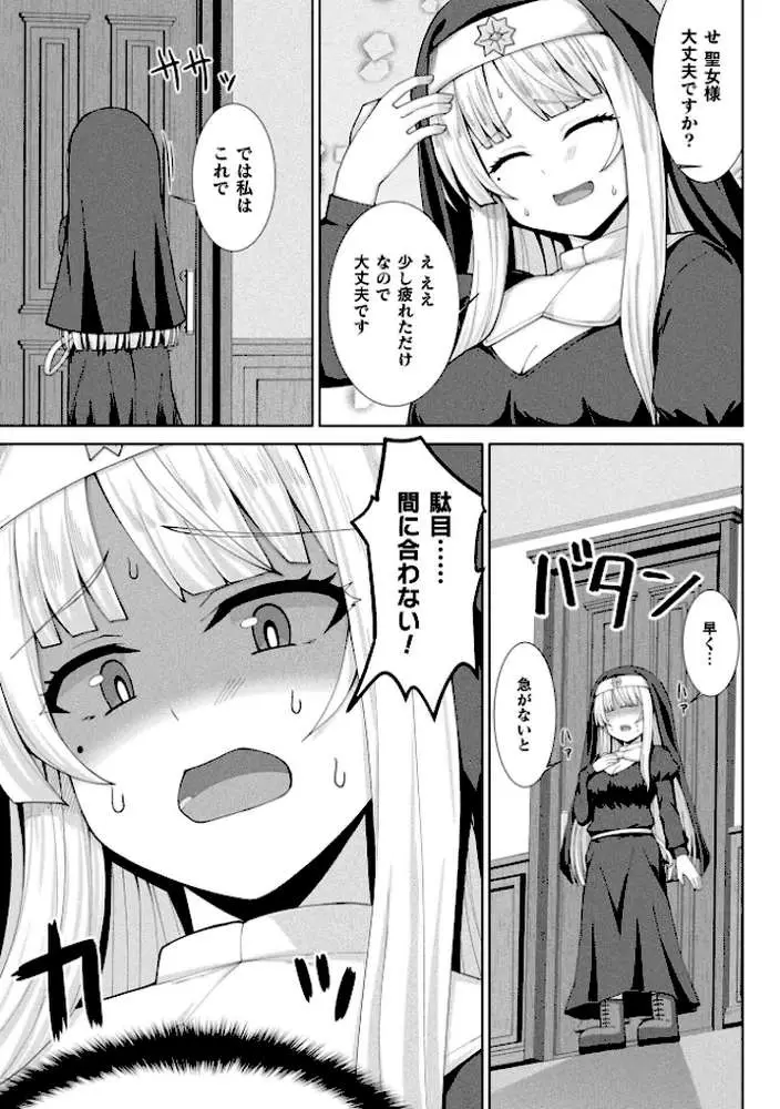 コミックアンリアル Vol.121 - ページ148
