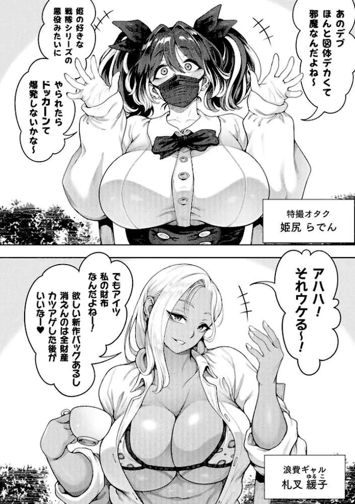 コミックアンリアル Vol.121 - ページ15