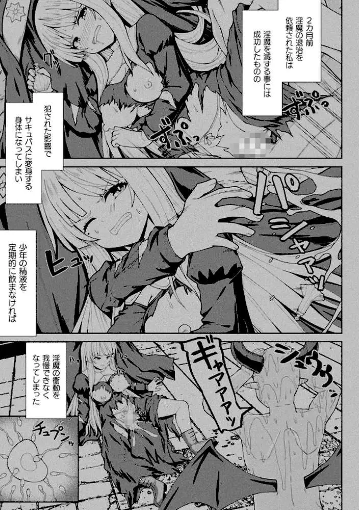 コミックアンリアル Vol.121 - ページ152