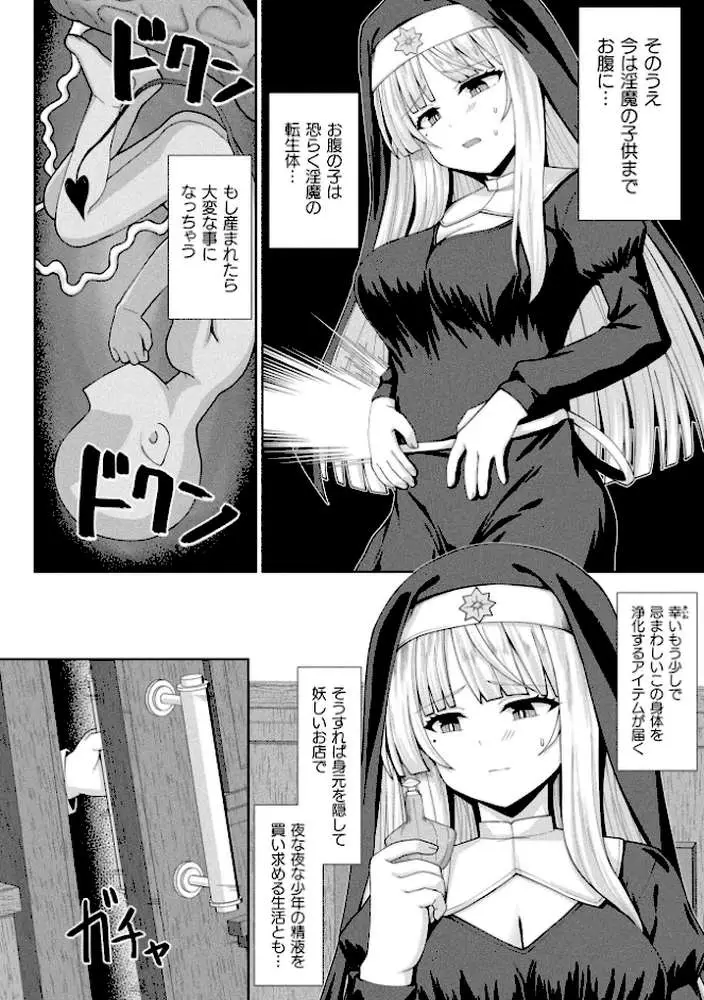 コミックアンリアル Vol.121 - ページ153