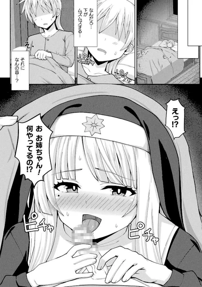コミックアンリアル Vol.121 - ページ155