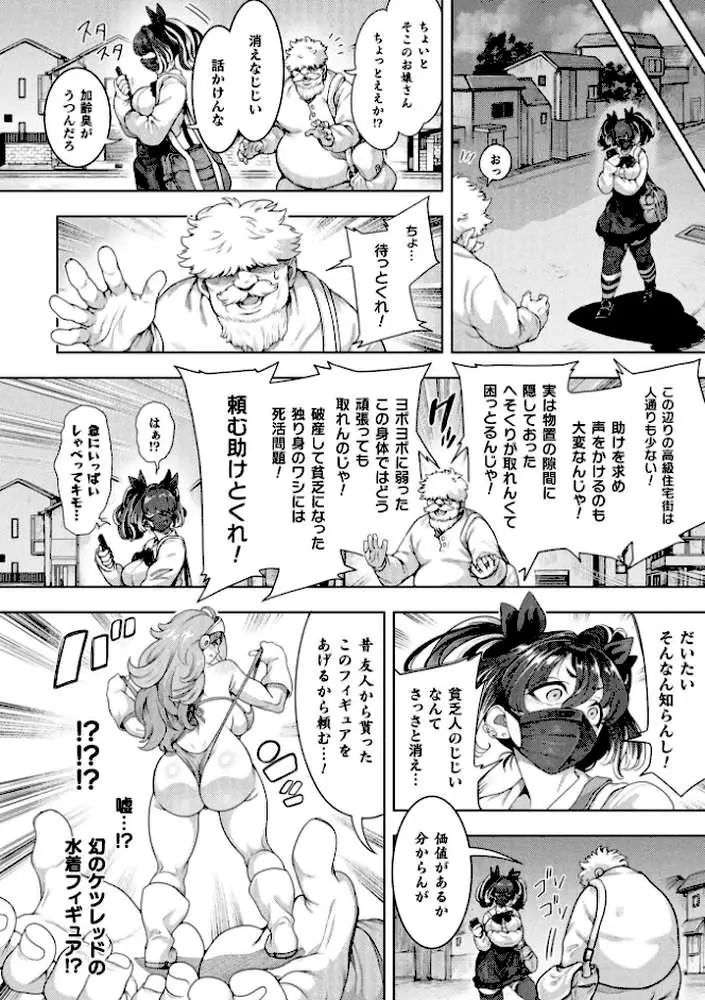 コミックアンリアル Vol.121 - ページ25