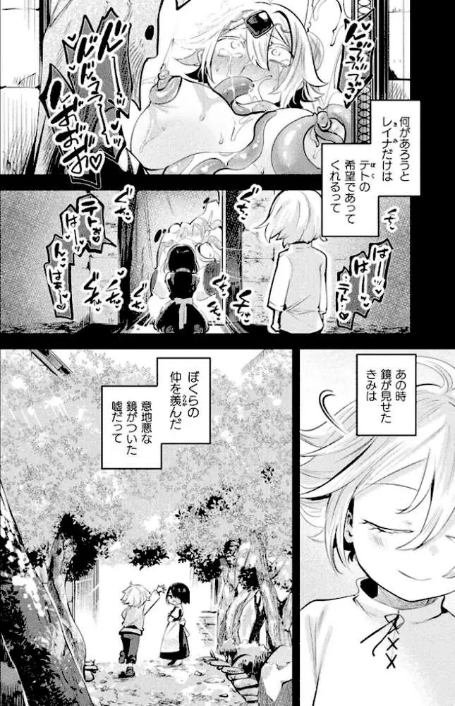 コミックアンリアル Vol.121 - ページ32