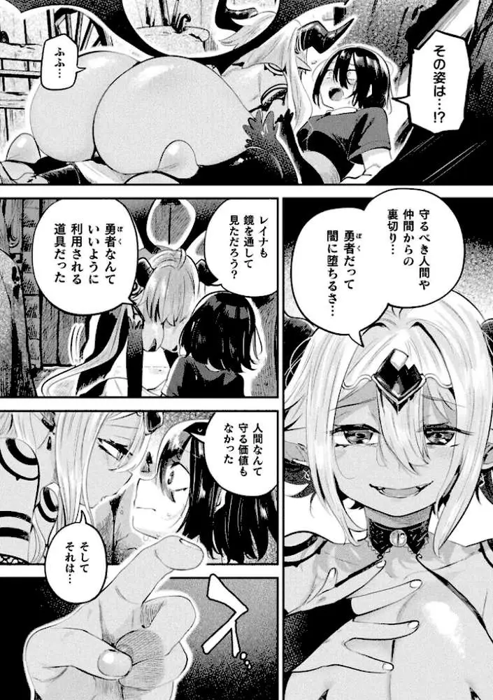 コミックアンリアル Vol.121 - ページ34