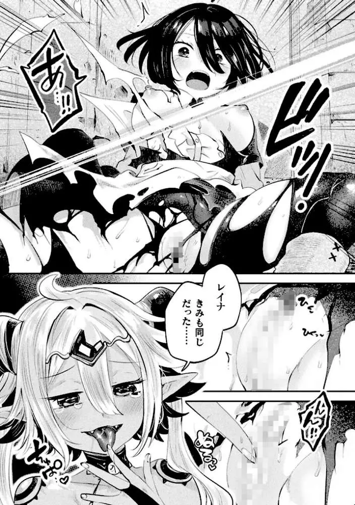コミックアンリアル Vol.121 - ページ35
