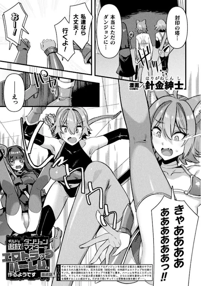 コミックアンリアル Vol.121 - ページ40
