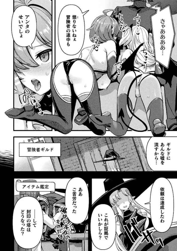 コミックアンリアル Vol.121 - ページ41