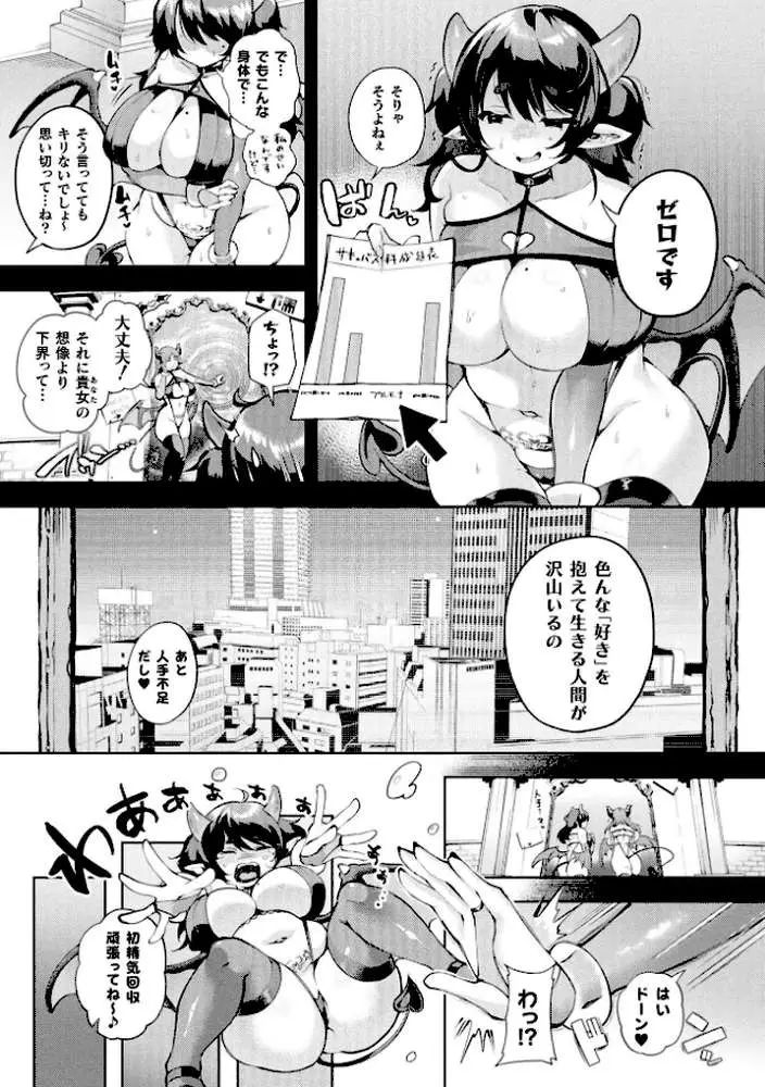 コミックアンリアル Vol.121 - ページ52