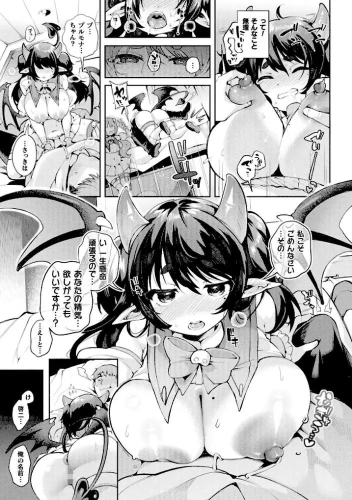 コミックアンリアル Vol.121 - ページ58