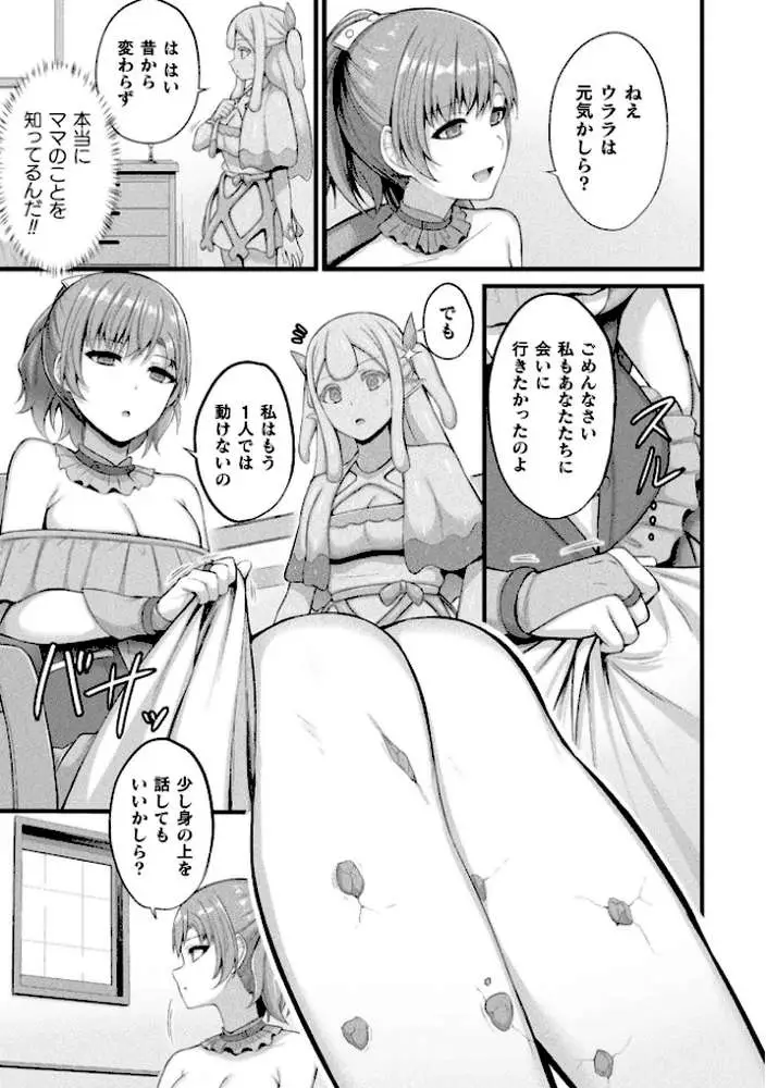 コミックアンリアル Vol.121 - ページ73