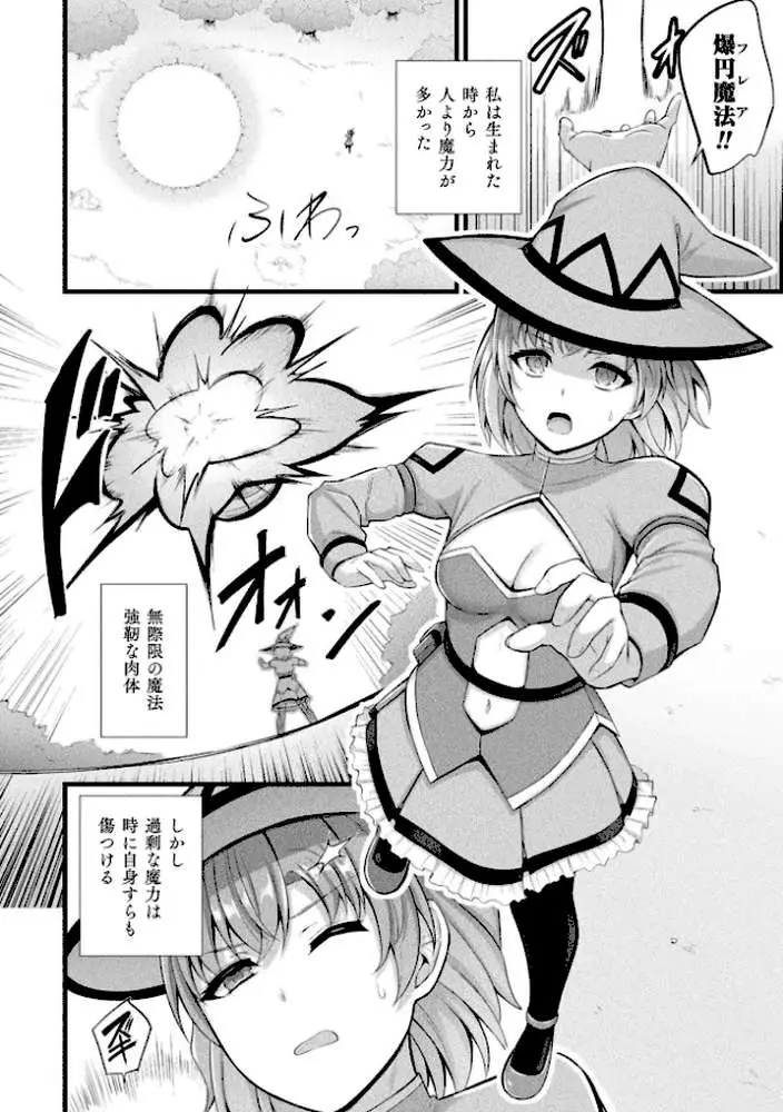 コミックアンリアル Vol.121 - ページ74