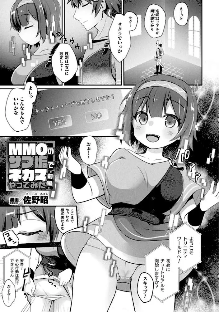 コミックアンリアル Vol.121 - ページ91