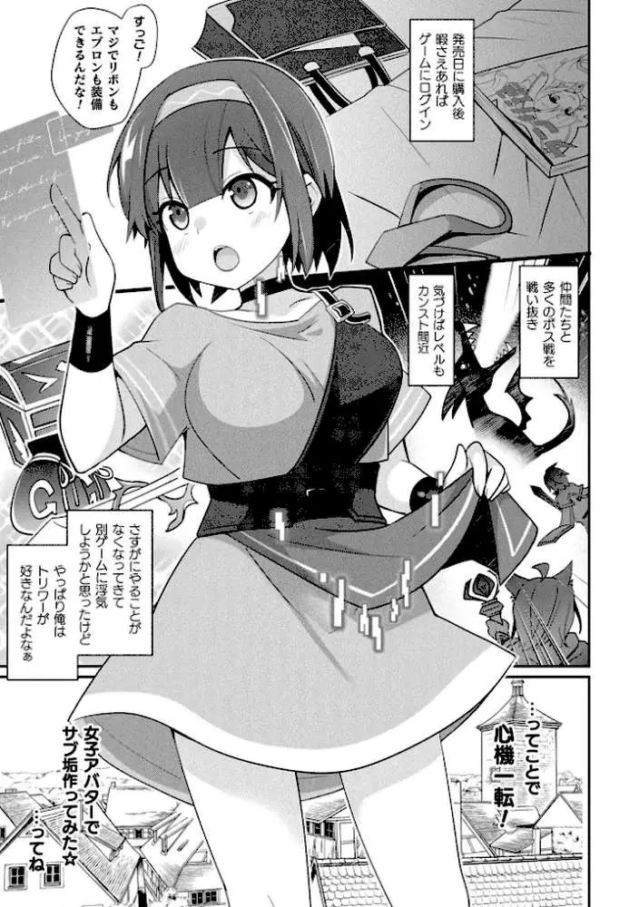 コミックアンリアル Vol.121 - ページ93