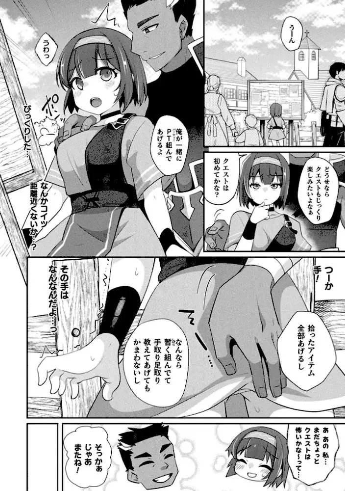 コミックアンリアル Vol.121 - ページ94